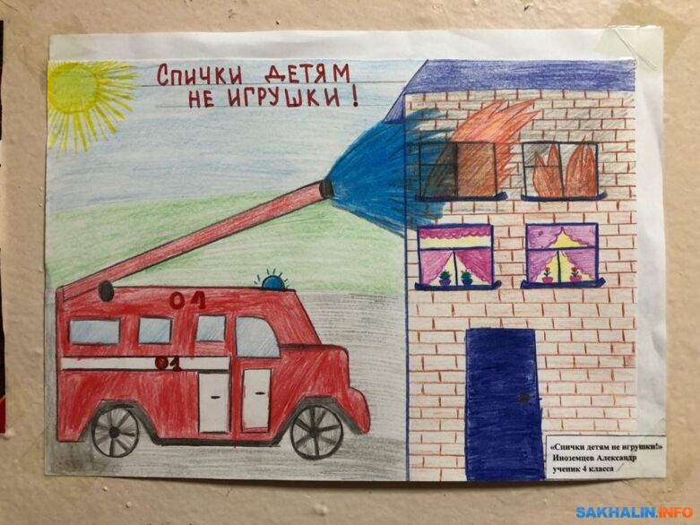 Пожарная машина спешит на помощь