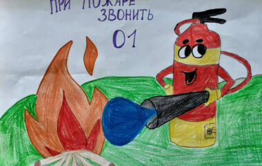 рисунки на тему “Пожарная безопасность”