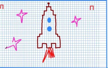 Рисунки по клеточкам: графический диктант для школьников и дошкольников