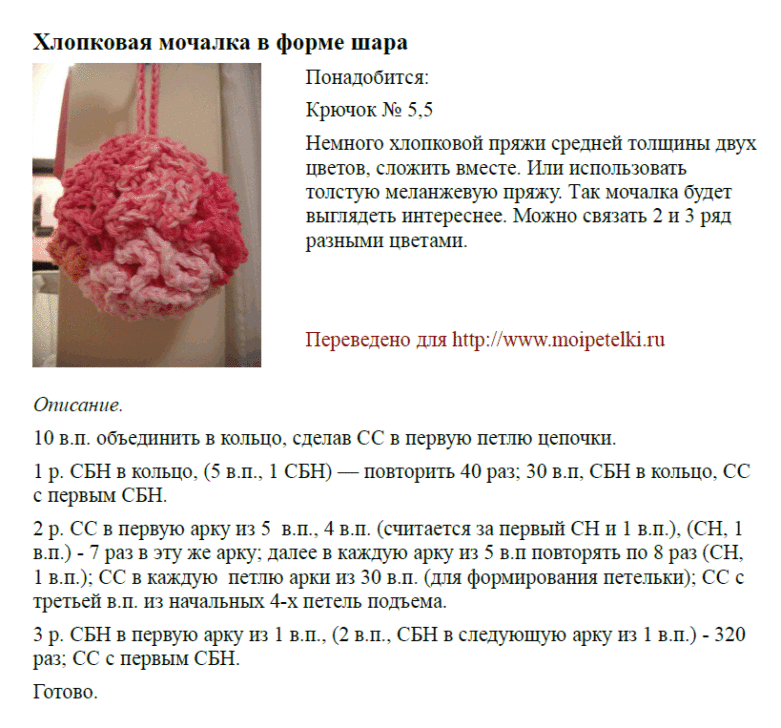 В форме шара