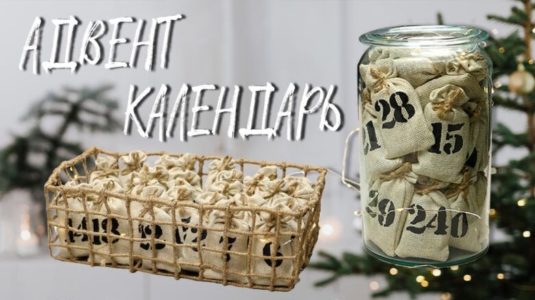 Адвент-календарь из банки