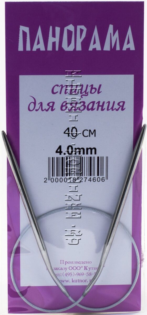 Круговые спицы (четверка). Их длина 40 см