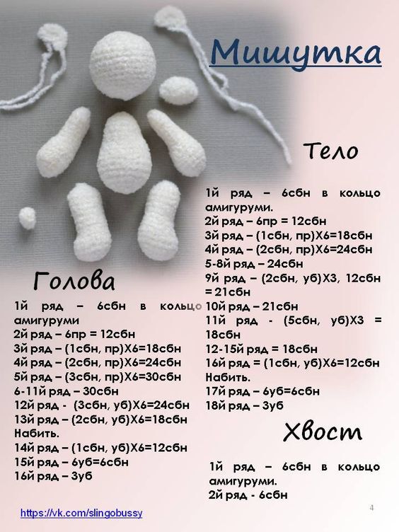 Мишка крючком - вязание больших и маленьких мишек из плюшевой пряжи для начинающих