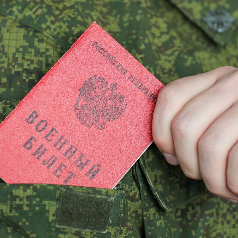 Военный билет