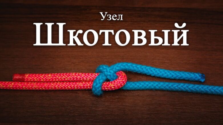 Брам - шкотовый